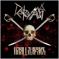 Детонация - Детонация -