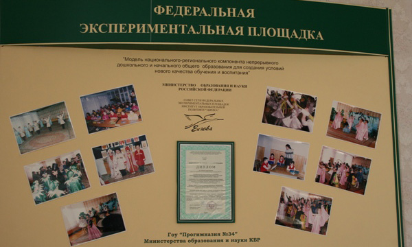 Фото: kabardin-balkar.er.ru