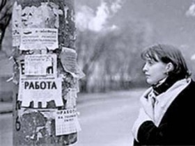 Безработный. Фото: radiorus.ru Безработный. Фото: radiorus.ru