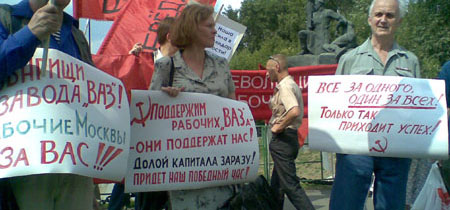 против увольнений и взысканий с бастующих рабочих АвтоВАЗа