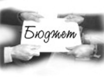 Бюджет. Фото с сайта nnm.ru Бюджет. Фото с сайта nnm.ru