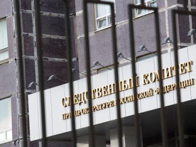 Следственный комитет Следственный комитет