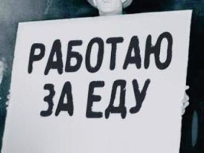 Безработный. Фото: info.barometer.kg Безработный. Фото: info.barometer.kg