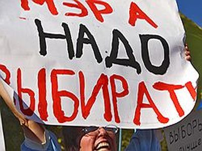 Выборы мэра. Фото: kommersant.ru Выборы мэра. Фото: kommersant.ru