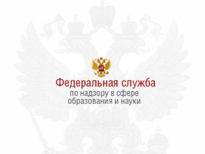 Рособрнадзор (rmataf.ru) Рособрнадзор (rmataf.ru)