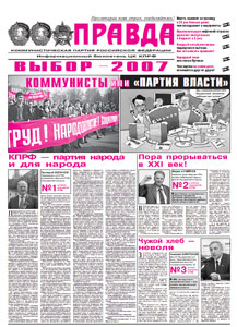 можно скачать новый информационный бюллетень ЦК КПРФ для тиражирования в региональных