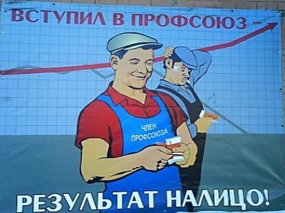 Профсоюз. Фото: dorprof-kbsh.ru Профсоюз. Фото: dorprof-kbsh.ru