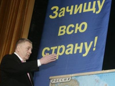 Жириновский Фото: charter97.org Жириновский Фото: charter97.org