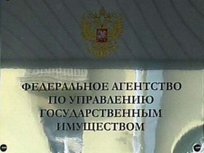 Росимущество. Фото: amc-rosim.ru Росимущество. Фото: amc-rosim.ru