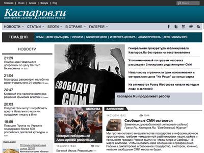 Каспаров.Ru Каспаров.Ru