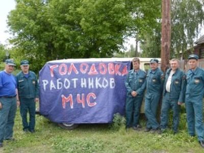 Голодовка пожарных. Фото: Ikd.Ru Голодовка пожарных. Фото: Ikd.Ru