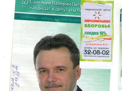 Брошюра с купоном. Фото: Виктор Шамаев, Каспаров.Ru Брошюра с купоном. Фото: Виктор Шамаев, Каспаров.Ru