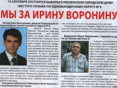 Листовка единоросса из тюрьмы. Фото: Виктор Шамаев, Каспаров.Ru Листовка единоросса из тюрьмы. Фото: Виктор Шамаев, Каспаров.Ru