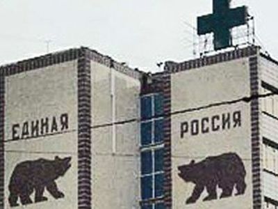 Раскол в Раскол в