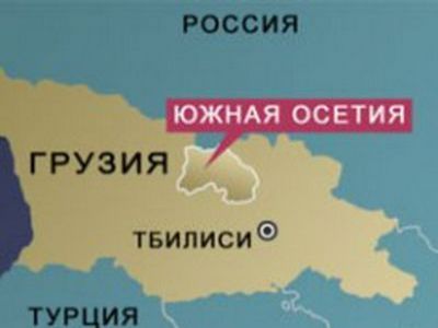 Южная Осетия Южная Осетия