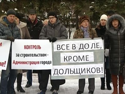 Митинг дольщиков. Фото: Znak.com Митинг дольщиков. Фото: Znak.com