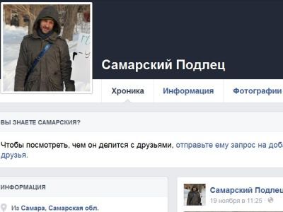 Фейковая страница. Фото: Павла Валерина, Каспаров.Ru Фейковая страница. Фото: Павла Валерина, Каспаров.Ru