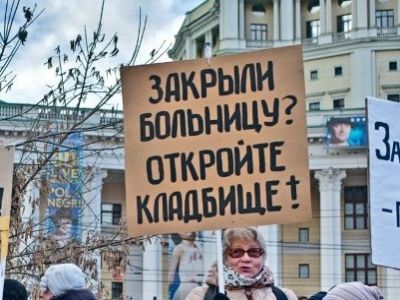 Митинг врачей. Фото: newtimes.ru Митинг врачей. Фото: newtimes.ru
