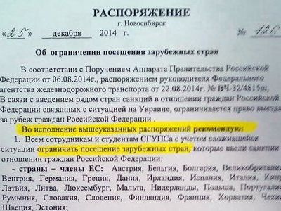 Распоряжение. Фото: Тayga.info Распоряжение. Фото: Тayga.info