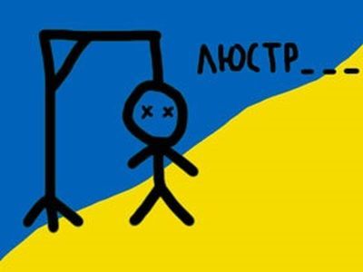 Люстрация. Фото: blogs.korrespondent.net Люстрация. Фото: blogs.korrespondent.net