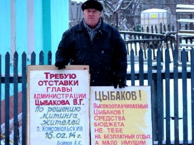 Анатолий Боляев на пикете. Фото: Сергей Горчаков, Каспаров.Ru Анатолий Боляев на пикете. Фото: Сергей Горчаков, Каспаров.Ru