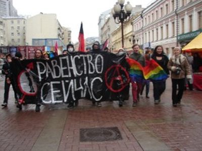 Марш против гомофобии. Фото: lgbtrights.ru Марш против гомофобии. Фото: lgbtrights.ru