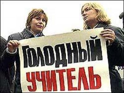 Учителя. Фото: verish.net Учителя. Фото: verish.net