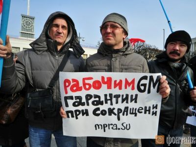 Протест рабочих GM. Фото: Фонтанка.Ru Протест рабочих GM. Фото: Фонтанка.Ru