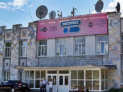 Телерадиокомпания Телерадиокомпания