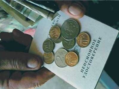 Пенсия. Фото: ttv.ucoz.ru Пенсия. Фото: ttv.ucoz.ru