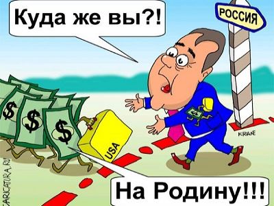 Отток инвестиций из России. Фото: caricatura.ru Отток инвестиций из России. Фото: caricatura.ru
