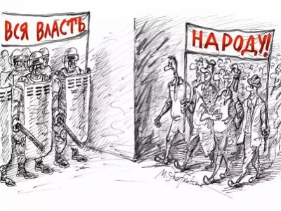 Власть и народ (карикатура). Источник - http://metateka.com/ Власть и народ (карикатура). Источник - http://metateka.com/