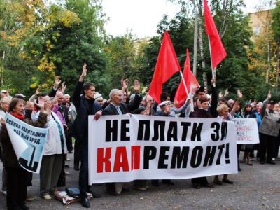 Митинг проти сборов на капремонт. Фото: Виктор Шамаев, Каспаров.Ru Митинг проти сборов на капремонт. Фото: Виктор Шамаев, Каспаров.Ru