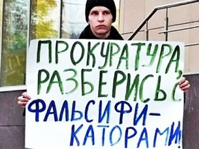 Пикет у прокуратуры. Фото: Александр Воронин, Каспаров.Ru Пикет у прокуратуры. Фото: Александр Воронин, Каспаров.Ru
