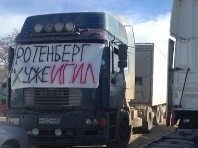 Акция протеста против системы Акция протеста против системы