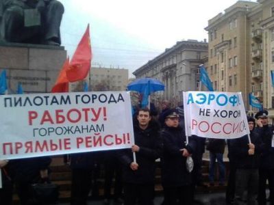 Пикет петербургских летчиков. Фото: baltika.fm Пикет петербургских летчиков. Фото: baltika.fm