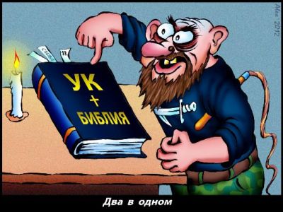 Чувства верующих. Фото: facebook.com Чувства верующих. Фото: facebook.com