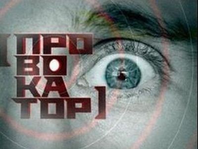 ����������. ����: tv.ua