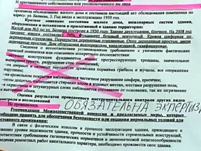 Недействительный акт. Фото: Александр Воронин, Каспаров.Ru Недействительный акт. Фото: Александр Воронин, Каспаров.Ru