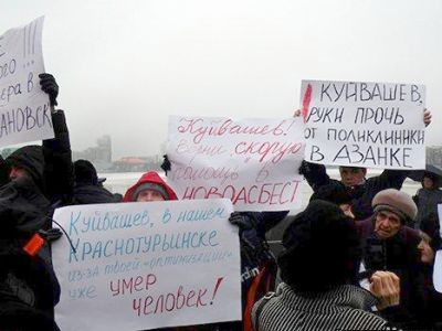 Митинг против оптимизации здравоохранения. Фото: Сергей Попов, Каспаров.Ru Митинг против оптимизации здравоохранения. Фото: Сергей Попов, Каспаров.Ru