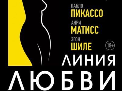 Выставка Выставка