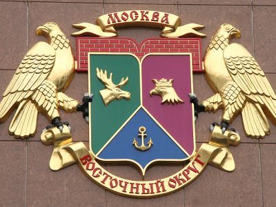 Герб Восточного административного округа. Фото: photo.qip.ru Герб Восточного административного округа. Фото: photo.qip.ru