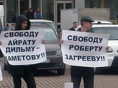 Свободу Загрееву и Дильмухаметову. Фото: liveinternet.ru Свободу Загрееву и Дильмухаметову. Фото: liveinternet.ru