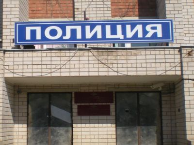 Полиция. Фото: tmbzakon.ru Полиция. Фото: tmbzakon.ru