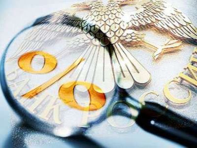 Ключевая ставка ЦБ. Фото: chto-proishodit.ru Ключевая ставка ЦБ. Фото: chto-proishodit.ru