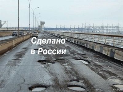 Сделано в России, Фото: 3dnews.ru Сделано в России, Фото: 3dnews.ru