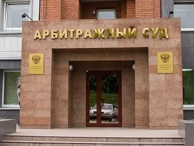 Арбитражный суд. Фото: static.ngs.ru Арбитражный суд. Фото: static.ngs.ru