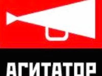 Агитатор. Фото: rossia3.ru Агитатор. Фото: rossia3.ru