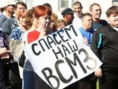 Спасем наш ВСМЗ! Фото: Сергей Попов, Каспаров.Ru Спасем наш ВСМЗ! Фото: Сергей Попов, Каспаров.Ru