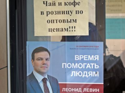 Агитация Левина. Фото: Александр Воронин, Каспаров.Ru Агитация Левина. Фото: Александр Воронин, Каспаров.Ru